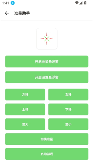 老街画质助手2025