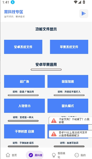 老街画质助手2025