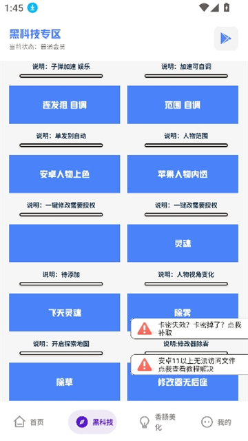 老街画质助手pro截图3