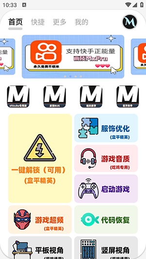 三角洲画质助手