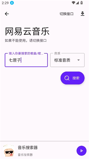 懒羊羊app