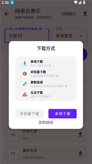 懒羊羊app