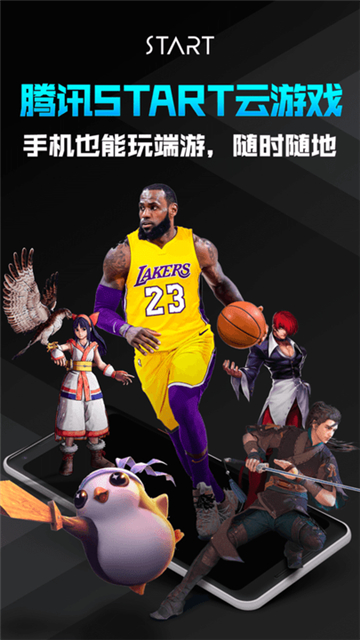 云游戏start截图4
