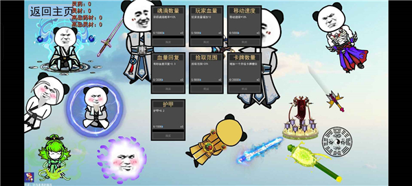 棒槌幸存者截图3