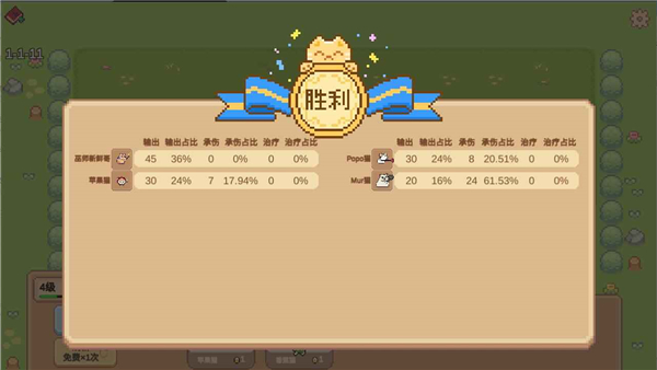 Meme小战争截图3