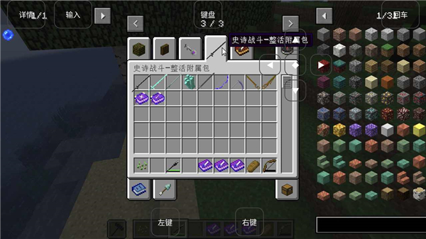 我的世界烦人的村民完整版截图1