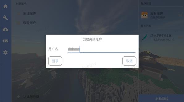 我的世界烦人的村民完整版