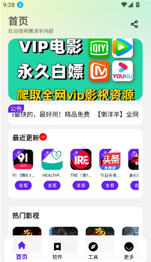 懒羊羊3.6.0