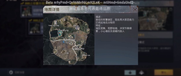 beta pubg mobile截图1