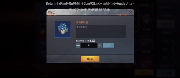 beta pubg mobile截图2