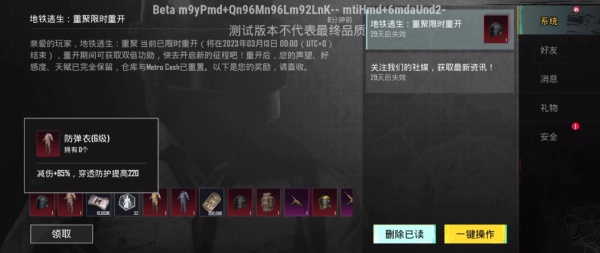 beta pubg mobile截图3