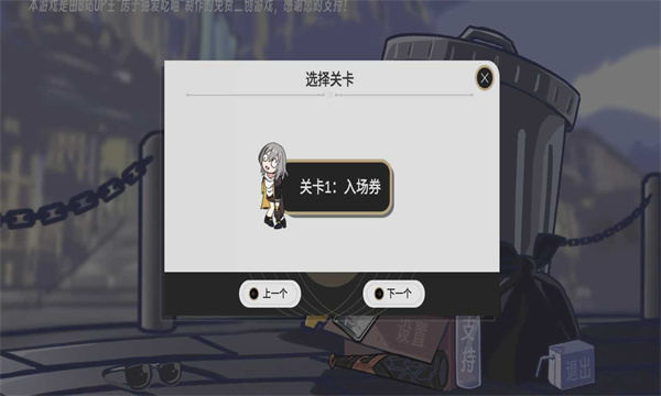 星铁版植物大战僵尸截图3