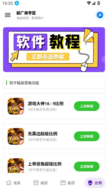 xthz.pet画质助手截图4