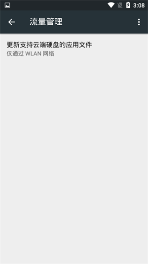 谷歌Play服务框架2025截图3