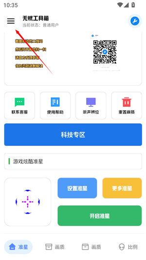 xthz.pet画质助手