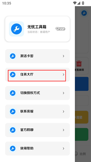 xthz.pet画质助手
