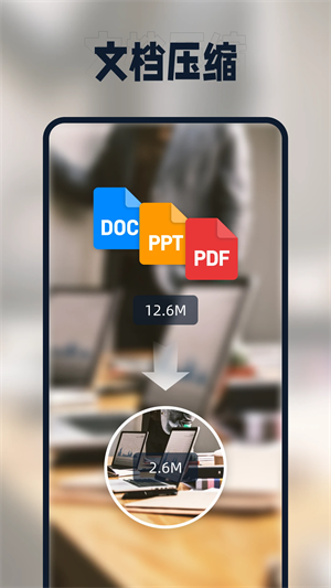 迅捷压缩手机版截图3