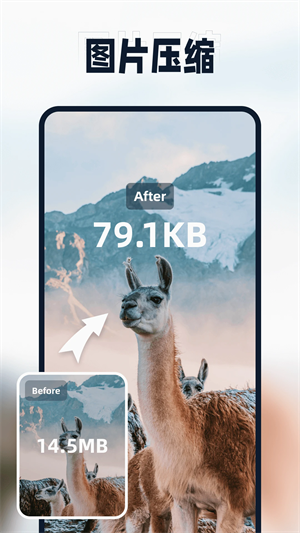 迅捷压缩手机版