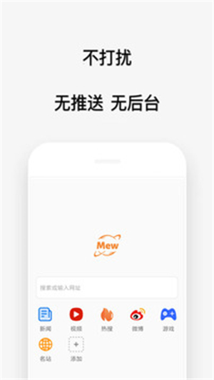 喵喵浏览器截图3