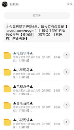 猫猫软件库_1.0.0.apk