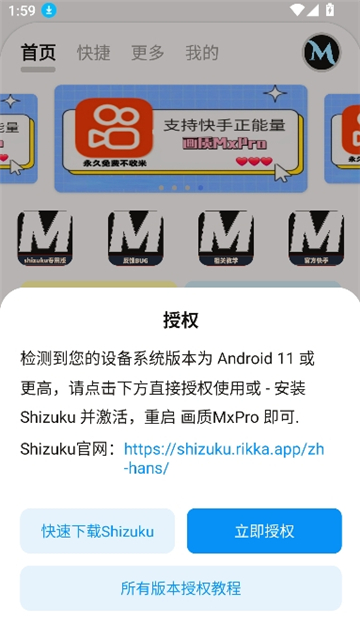 画质助手三角洲截图3