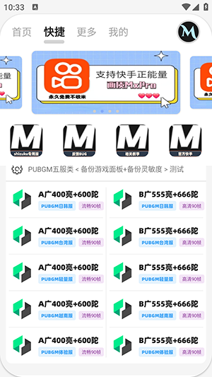 画质助手三角洲