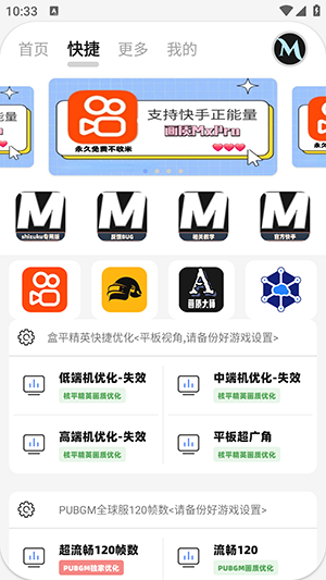 三角洲120帧画质助手