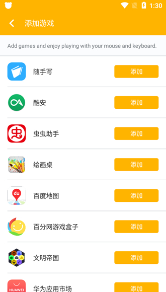 pandaactive熊猫映射截图2