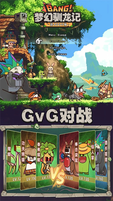 梦幻驯龙记截图1