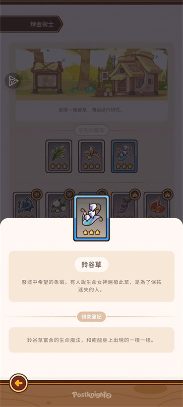 邮差骑士2