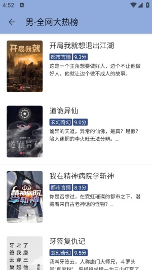 若风阅读官方版