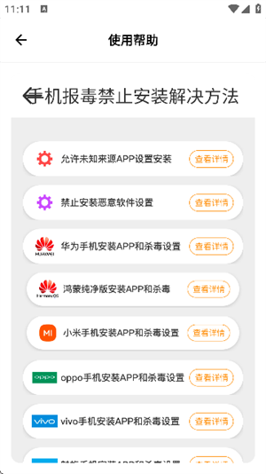 六月软件库截图1