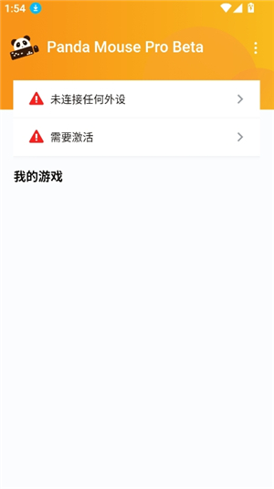 panda熊猫映射6.5版本
