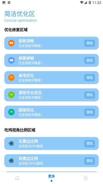 无任务比例助手超广角截图2