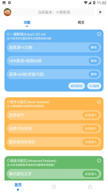 无任务比例助手超广角截图3