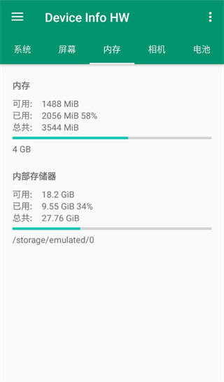 deviceinfohw截图3