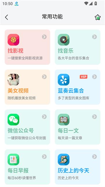 资源大师plus截图2