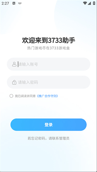 3733游戏推截图1