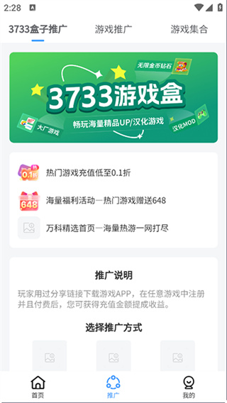 3733游戏推截图2