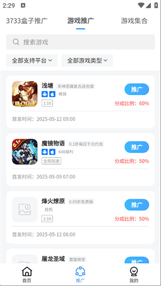 3733游戏推截图3