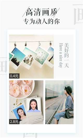 相片书制作截图3