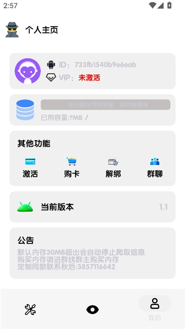 相册猎手2截图3
