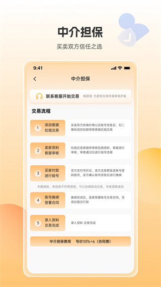 畅游堂截图3