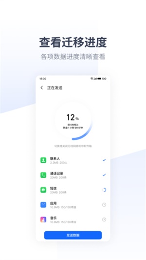 魅族换机助手