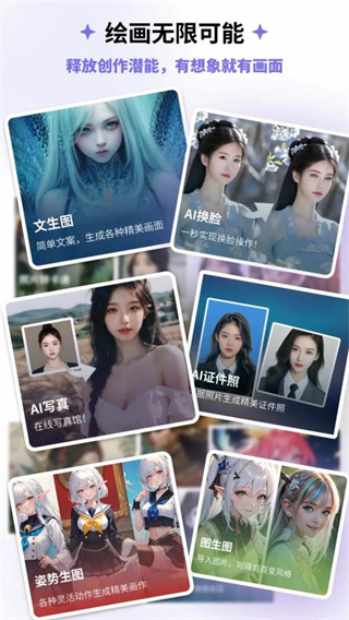 边界AIchat手机版截图1