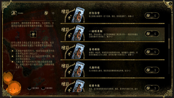 苏丹的游戏手机版截图3