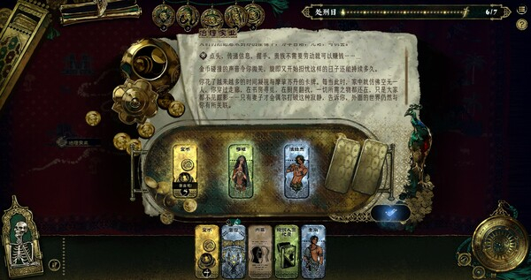 苏丹的游戏手机版截图5