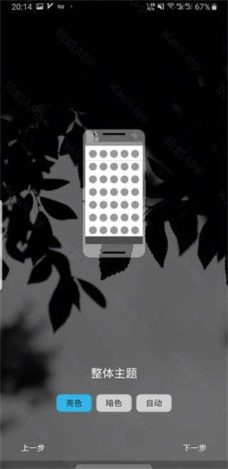 novalauncher中文版截图3