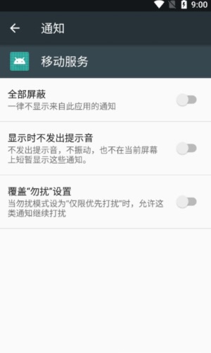 oppo移动服务框架截图2