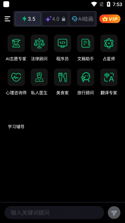 边界AIchat手机版